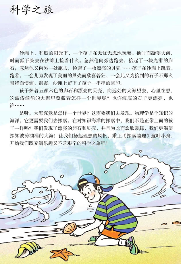 ˽̰꼶ϲĿ¼ѧ֮_03