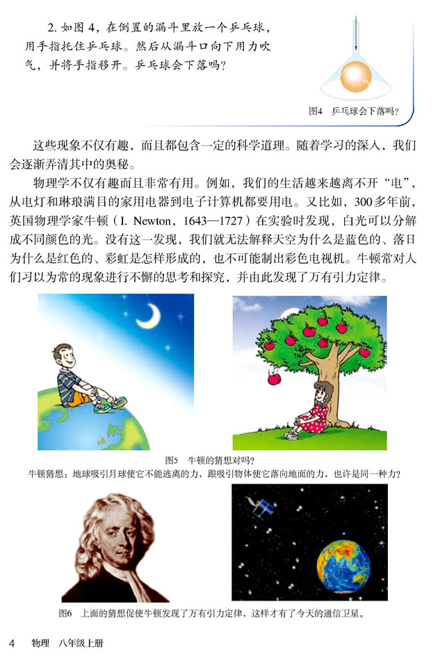 ˽̰꼶ϲĿ¼ѧ֮_05